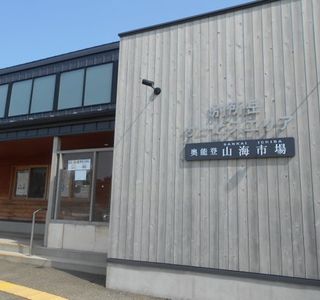 Besshodake Service Area Outbound
