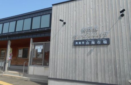 Besshodake Service Area Outbound