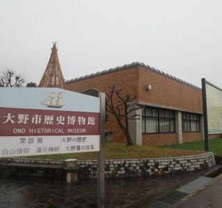 Ono History Museum