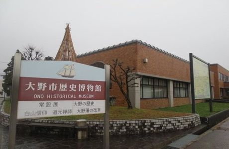 Ono History Museum