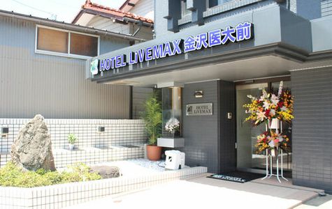 Uchinada-cho Park 1
