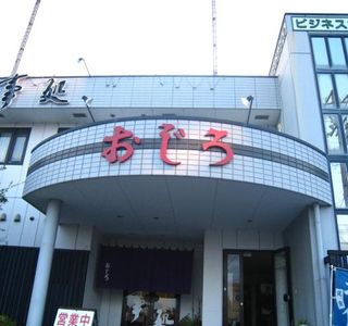 Makinohara City General Tourism Center
