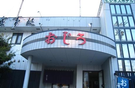 Makinohara City General Tourism Center