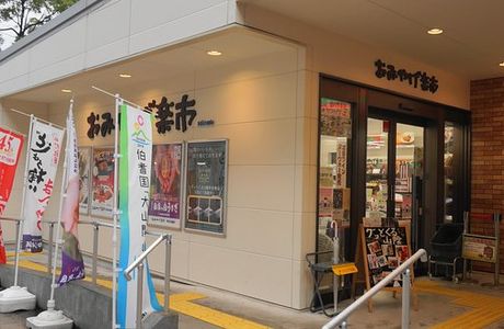 Omiyage Rakuichi Yonago