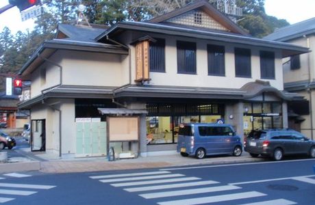 Tateshina Chuo Kogen Tourism Assocation Tourist Information Center