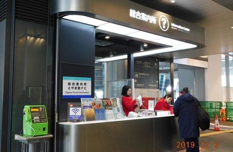 Toyama Tourist Information Center
