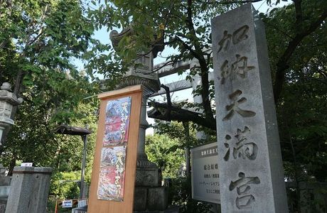 Shimizu Ryokuchi