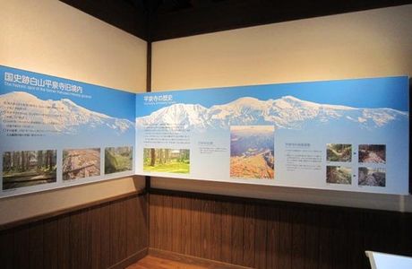 Hakusan Heisenji Temple Historical Museum Mahoroba