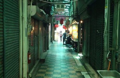 Chikan Refreshment Shop