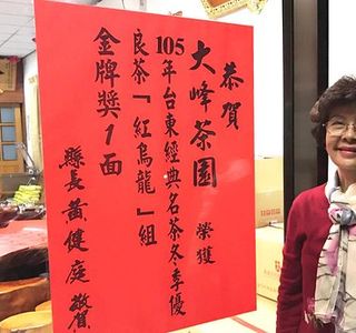 Da Feng Organic Tea House
