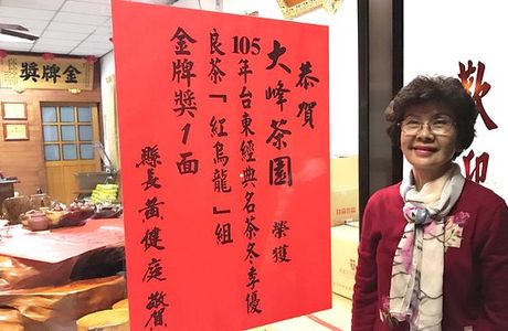 Da Feng Organic Tea House