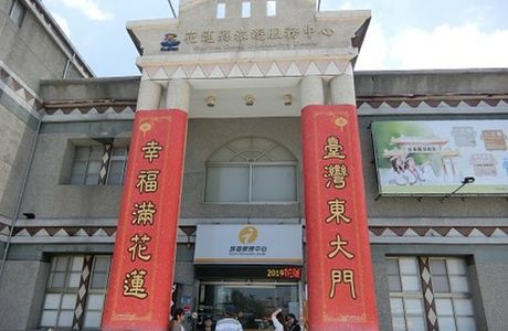 Hualien County Information Center