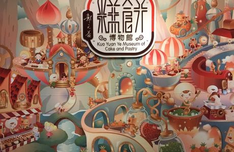 Guo Yuan Yi Museum of Cake and Pastry Hsinchu