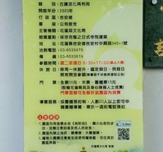 Jiye Shrine Monument