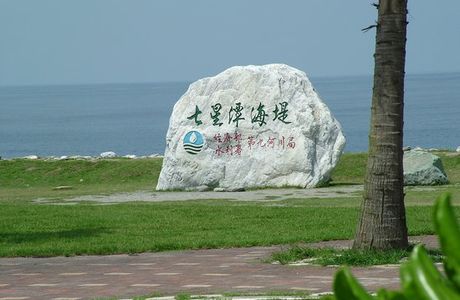 Chishingtan Scenic Area