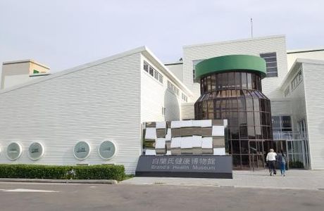 Brand's Health Museum