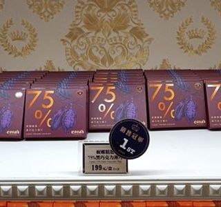 Nina Chocolate