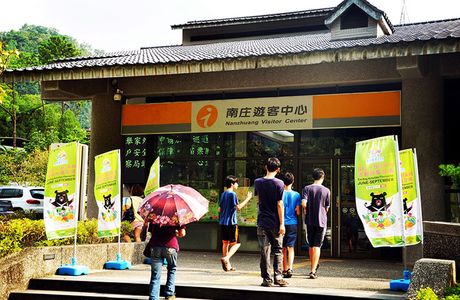 Nanzhuang Visitor Center