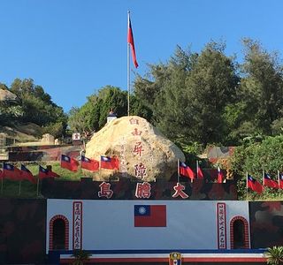 Da Dan Island