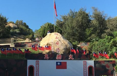 Da Dan Island