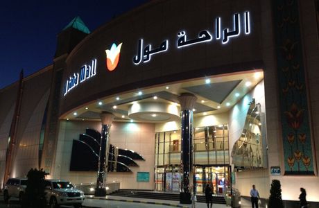 Al Raha Mall