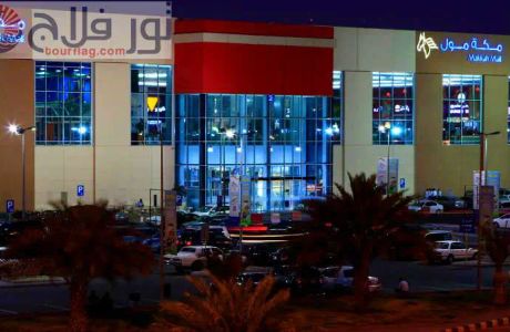Makkah Mall