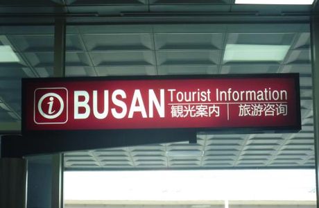 Gimhae Tourist Information Center