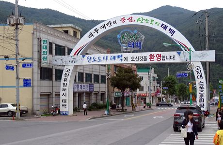 Tebak Munhwa Yesulhoekwan Degongyonjang