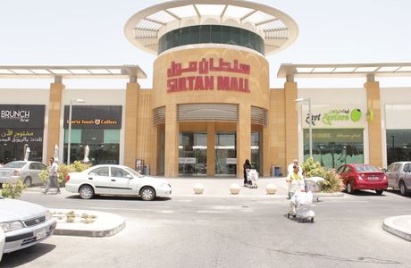 The Sultan Center