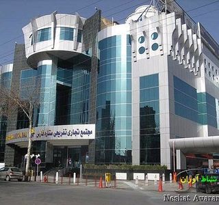 Setareh Fars Shopping Mall