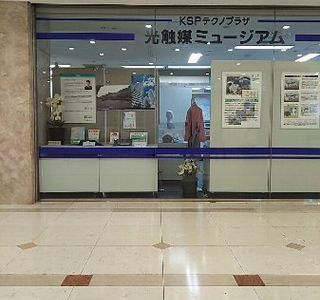 Photocatalyst Museum