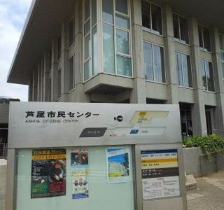 Ashiya City Centre