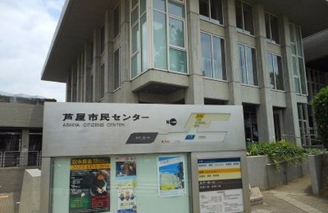 Ashiya City Centre