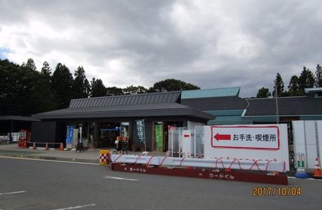 Akagi Kogen Service Area - Inbound