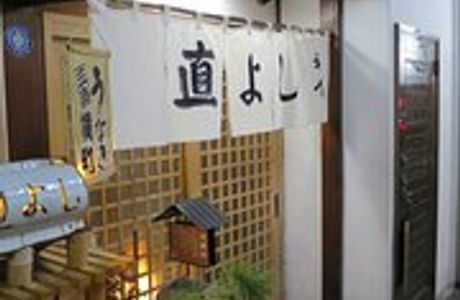 Mishima City Museum of Local History