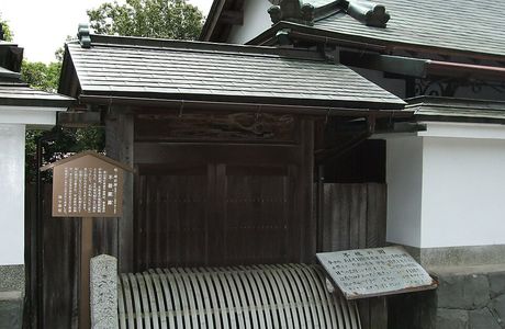 Eco Museum Sekigahara