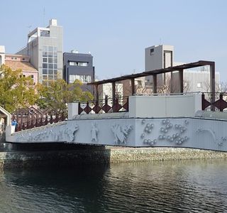 Fureai Bridge