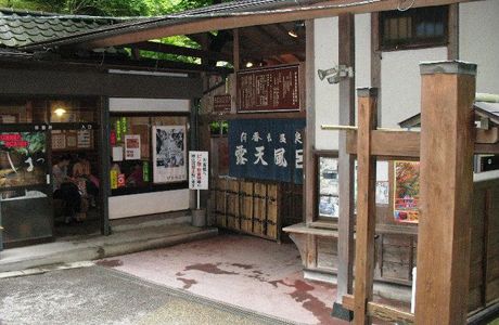 Ikaho Rotenburo