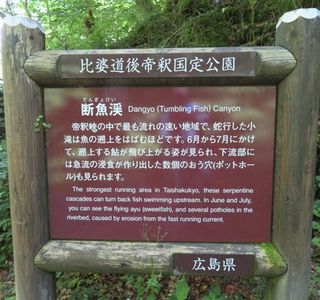 Dangyo Canyon