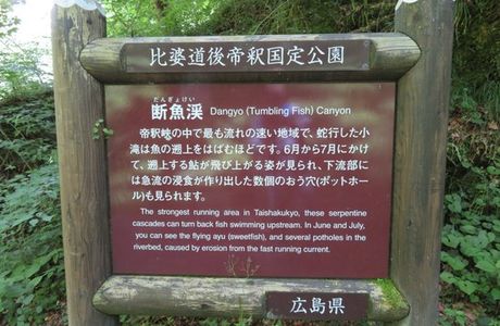 Dangyo Canyon