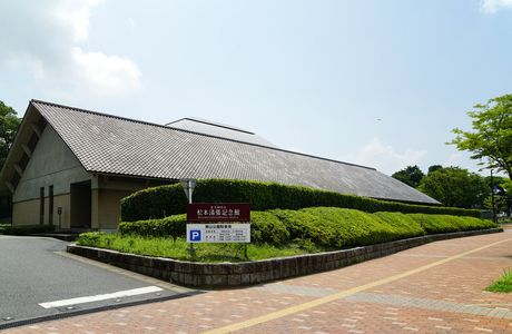 Matsumoto Seicho Memorial Museum