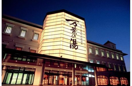 Hakata Onsen