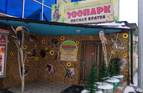 Lesnaya Bratva