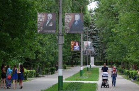 Gaidar Park of Culture and Leisure