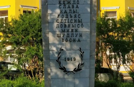 Monument to the Heroes of the Civil War
