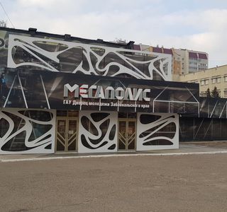 Palace of Youth Megapolis