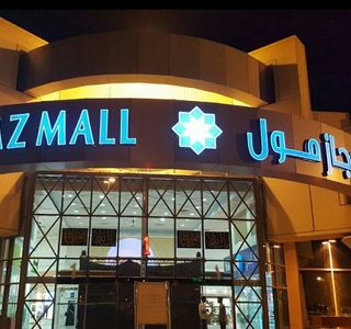 Al Hijaz Mall