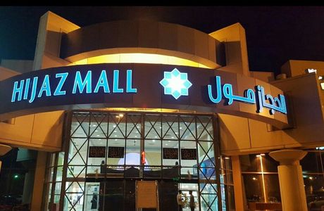 Al Hijaz Mall