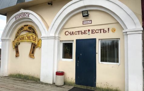 Domik Schastya 1