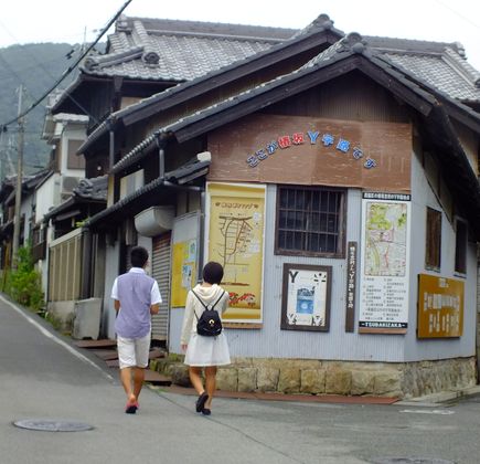 Nishiwaki Folk Museum 1